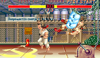 Street Fighter II Koryu Screenshot 1